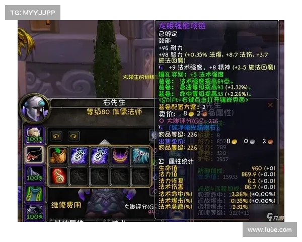 魔兽世界法师玩法指南